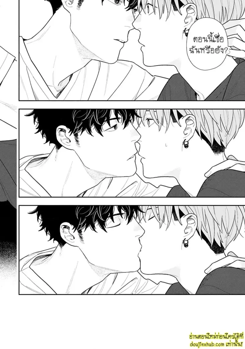 [Kagis] Tayutau Kohaku [Eng] — Gay Manga 077.jpg