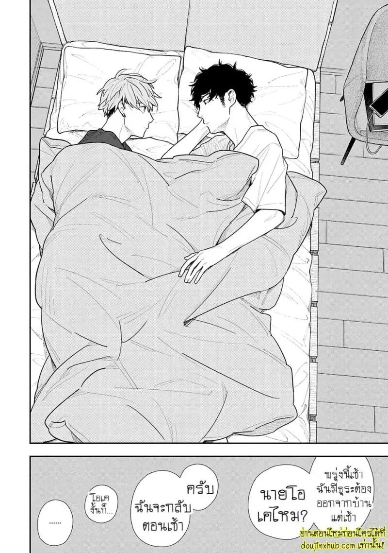 [Kagis] Tayutau Kohaku [Eng] — Gay Manga 079.jpg