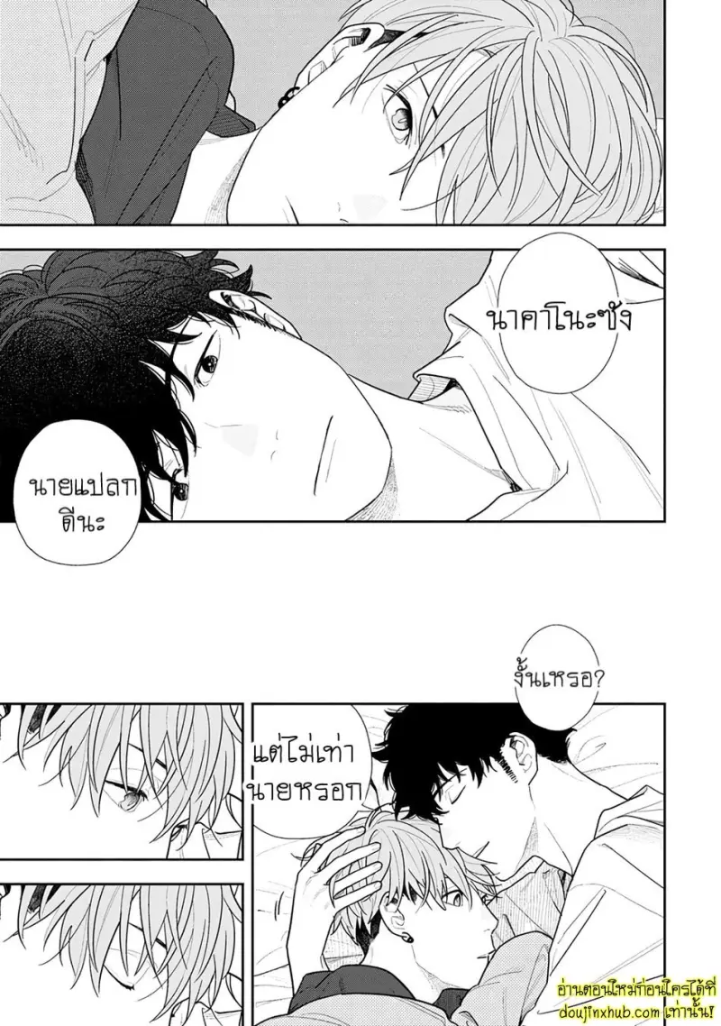 [Kagis] Tayutau Kohaku [Eng] — Gay Manga 080.jpg