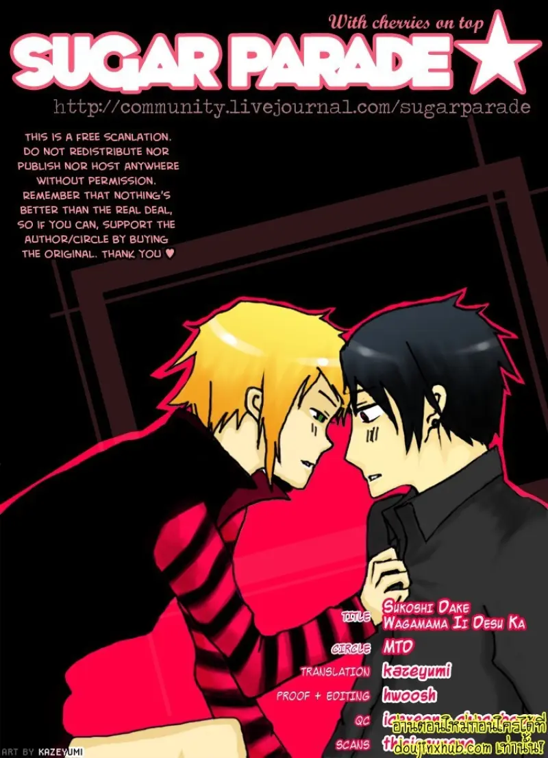 Sukoshi Dake Wagamama Ii Desu Ka [SugarParade] 002.jpg