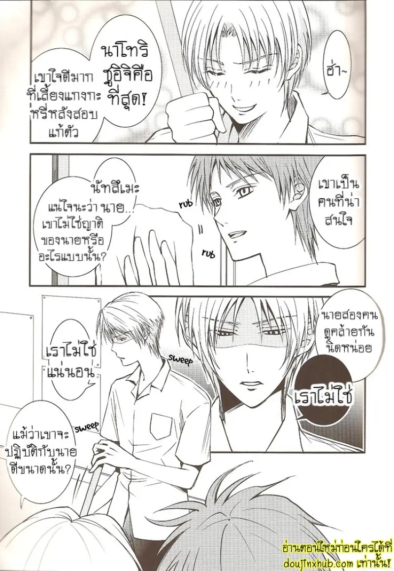 Sukoshi Dake Wagamama Ii Desu Ka [SugarParade] 005.jpg