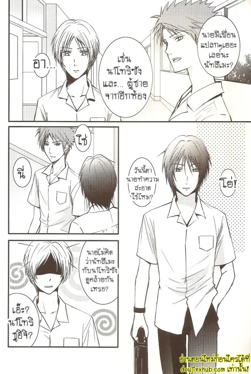 Sukoshi Dake Wagamama Ii Desu Ka [SugarParade] 006.jpg