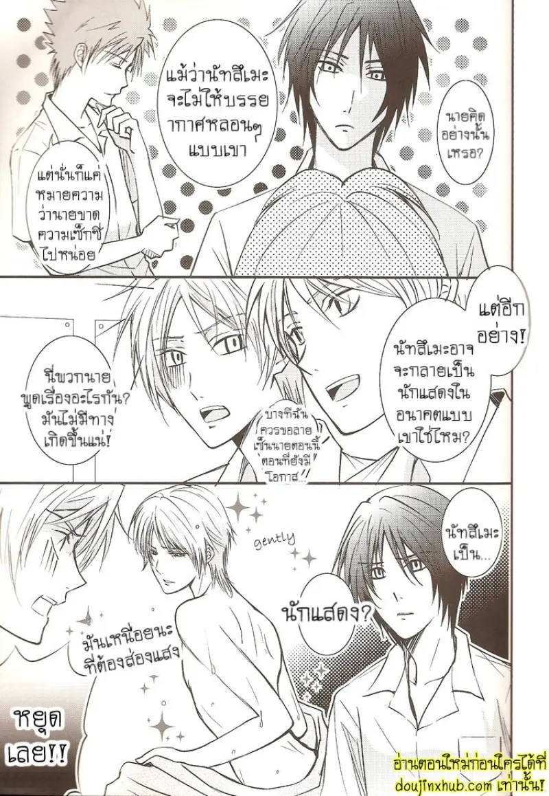 Sukoshi Dake Wagamama Ii Desu Ka [SugarParade] 007.jpg