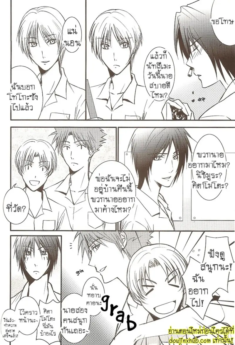 Sukoshi Dake Wagamama Ii Desu Ka [SugarParade] 008.jpg