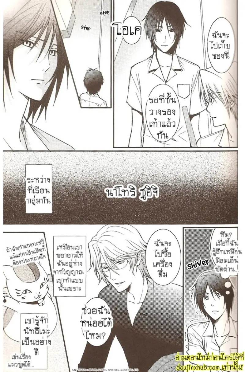 Sukoshi Dake Wagamama Ii Desu Ka [SugarParade] 009.jpg