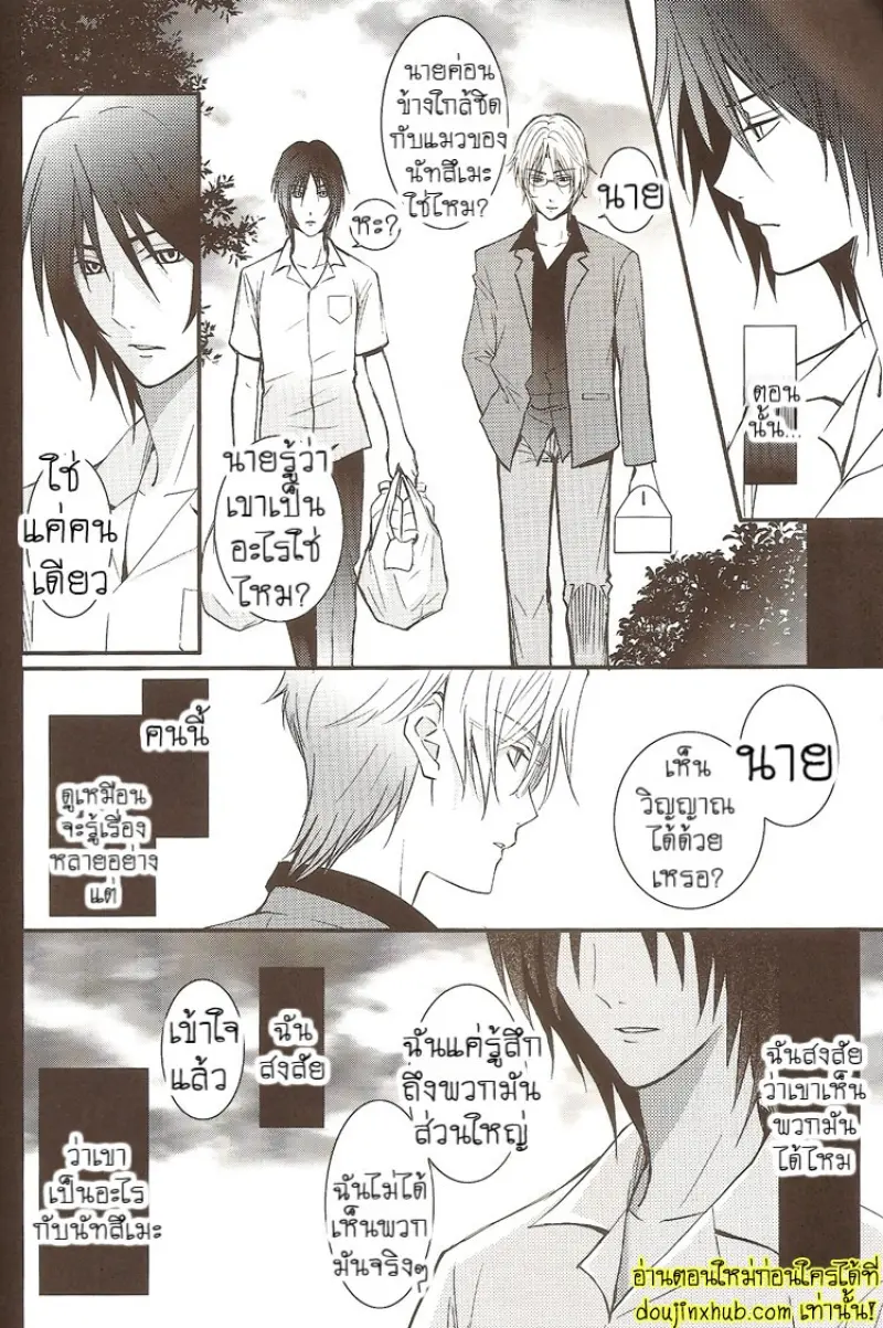 Sukoshi Dake Wagamama Ii Desu Ka [SugarParade] 010.jpg