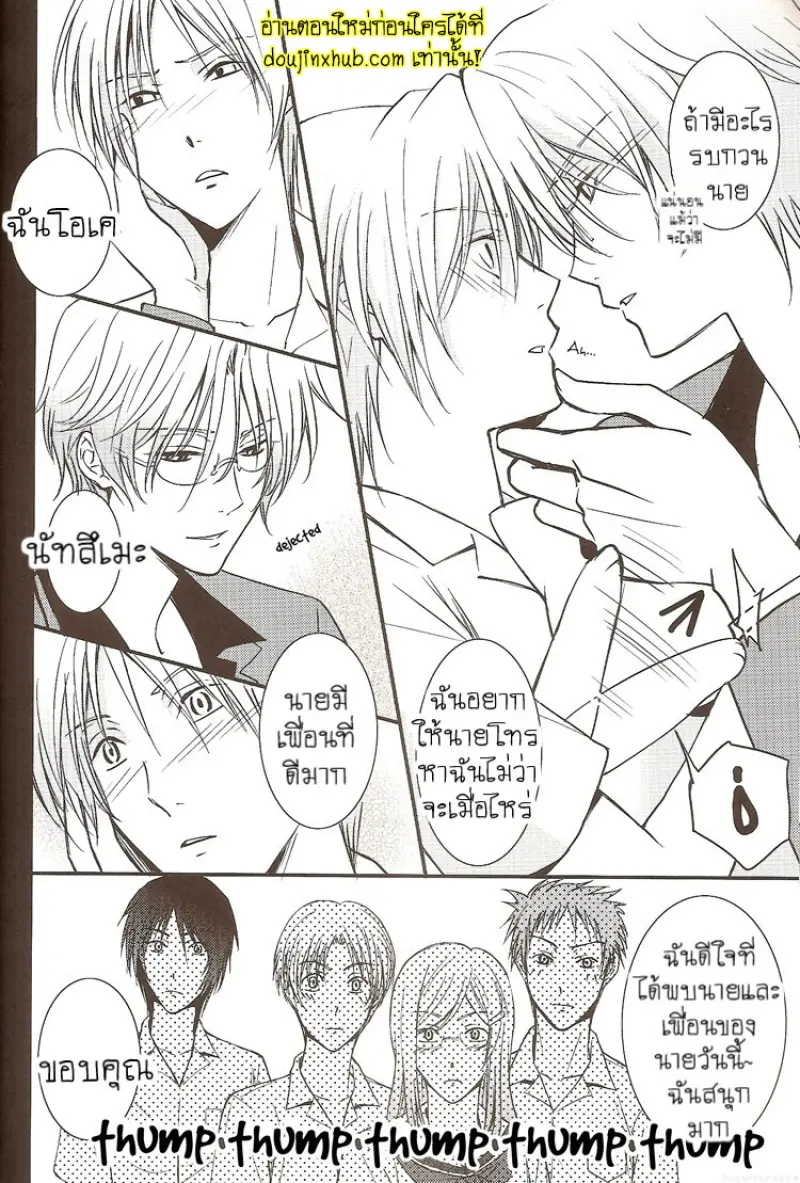 Sukoshi Dake Wagamama Ii Desu Ka [SugarParade] 012.jpg