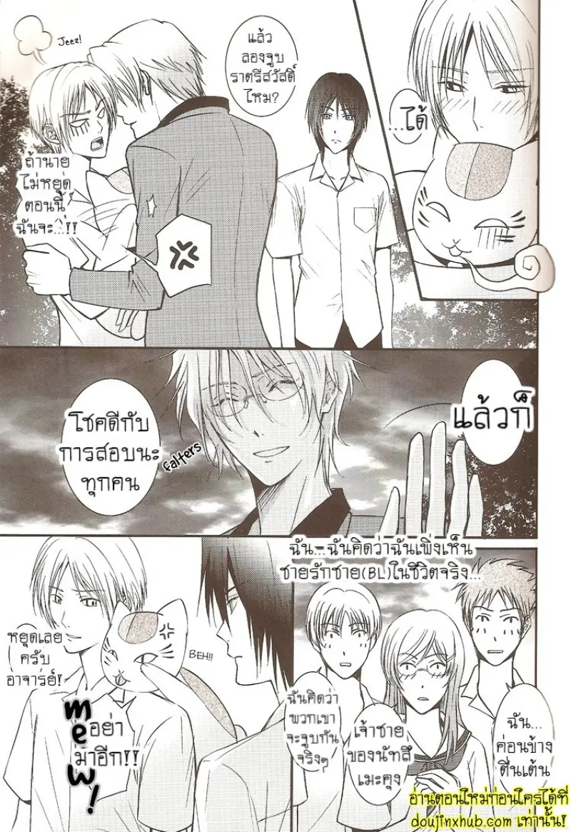 Sukoshi Dake Wagamama Ii Desu Ka [SugarParade] 013.jpg