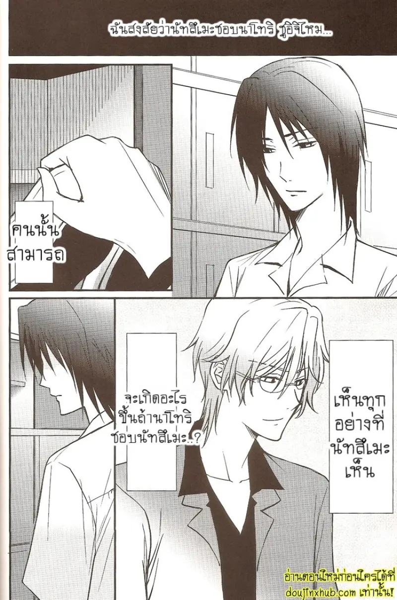 Sukoshi Dake Wagamama Ii Desu Ka [SugarParade] 014.jpg