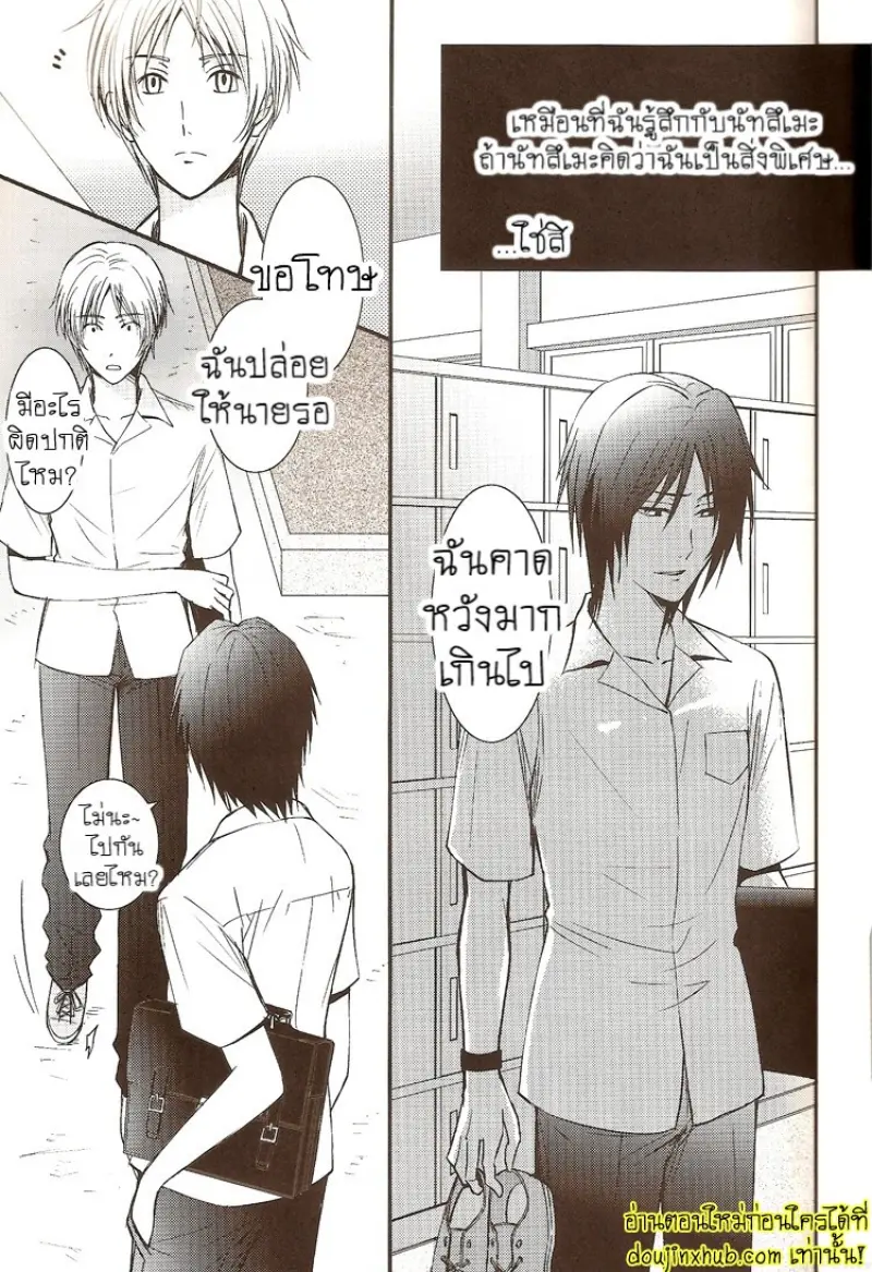 Sukoshi Dake Wagamama Ii Desu Ka [SugarParade] 015.jpg