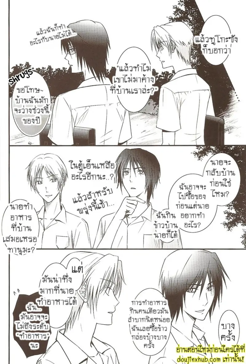 Sukoshi Dake Wagamama Ii Desu Ka [SugarParade] 016.jpg