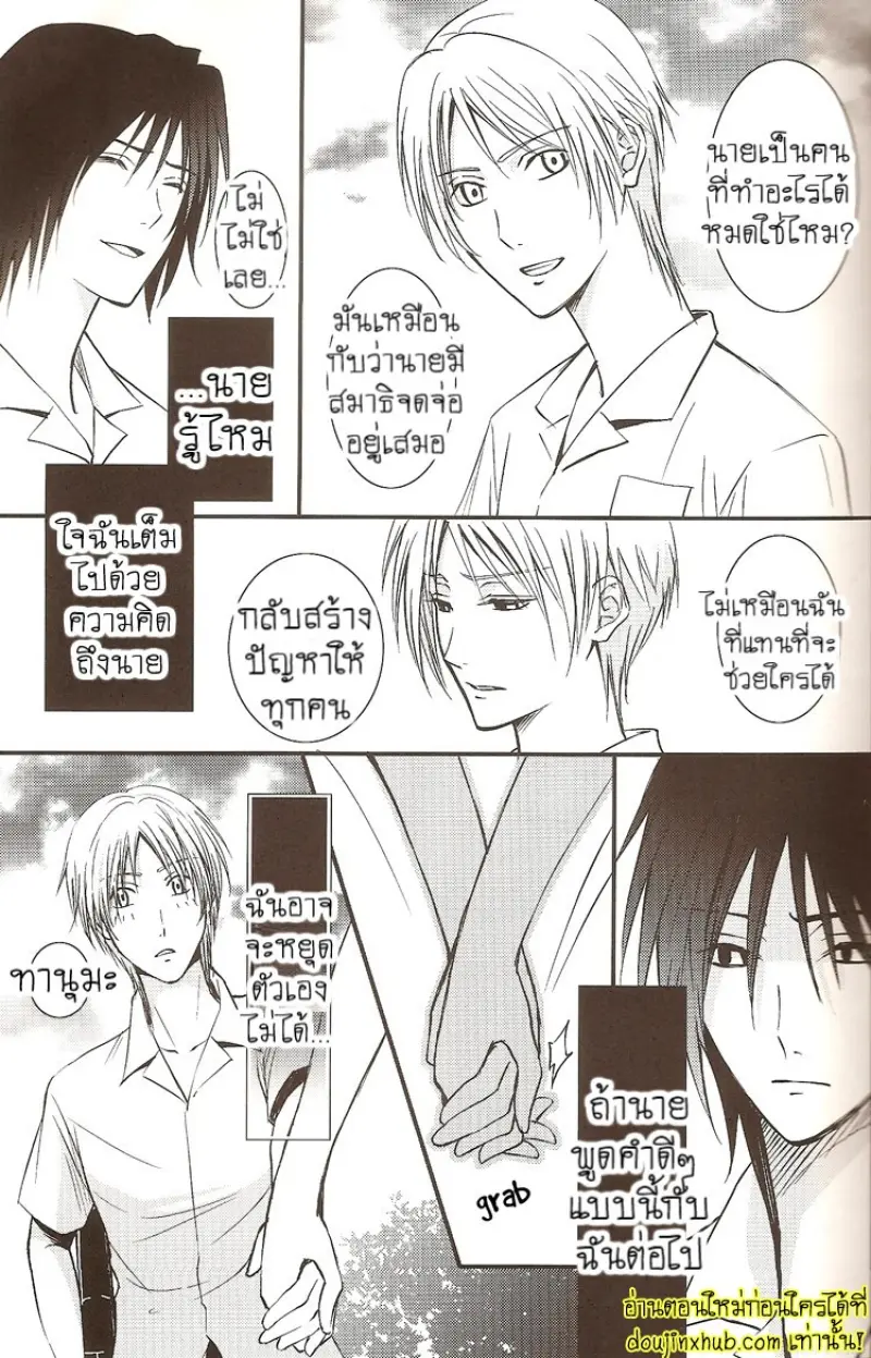 Sukoshi Dake Wagamama Ii Desu Ka [SugarParade] 017.jpg