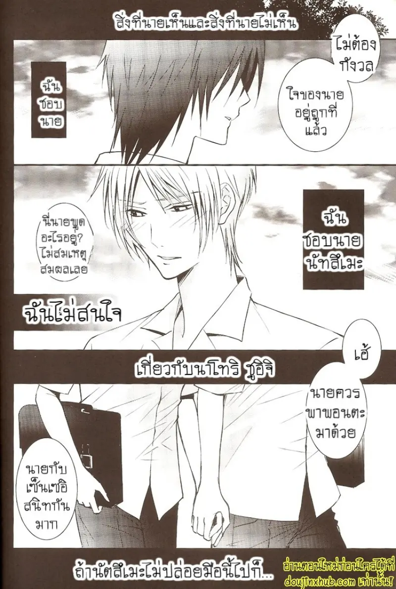 Sukoshi Dake Wagamama Ii Desu Ka [SugarParade] 018.jpg