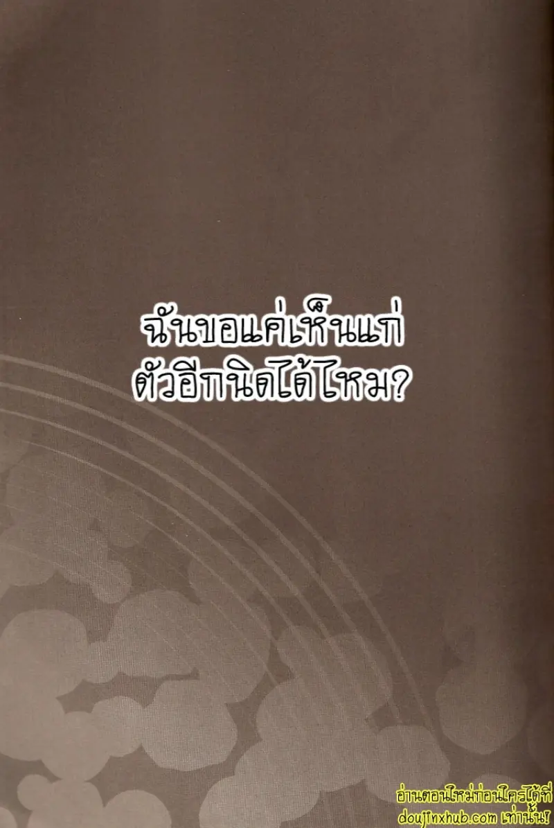 Sukoshi Dake Wagamama Ii Desu Ka [SugarParade] 019.jpg