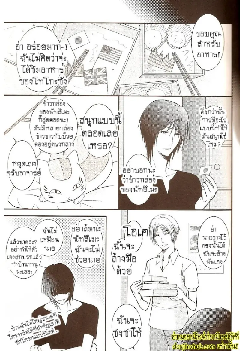 Sukoshi Dake Wagamama Ii Desu Ka [SugarParade] 021.jpg