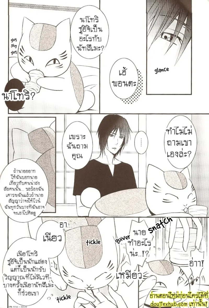 Sukoshi Dake Wagamama Ii Desu Ka [SugarParade] 022.jpg