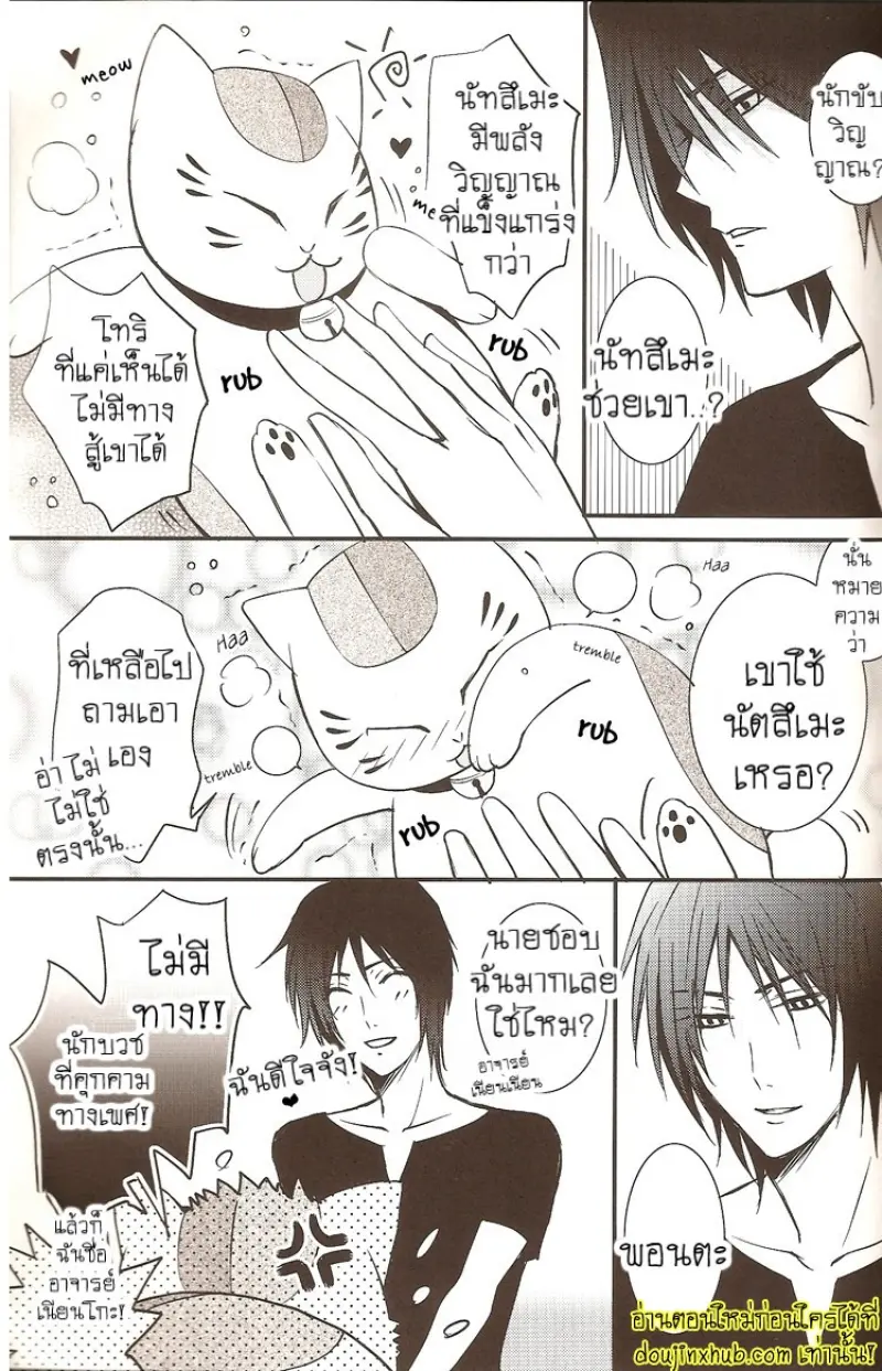 Sukoshi Dake Wagamama Ii Desu Ka [SugarParade] 023.jpg