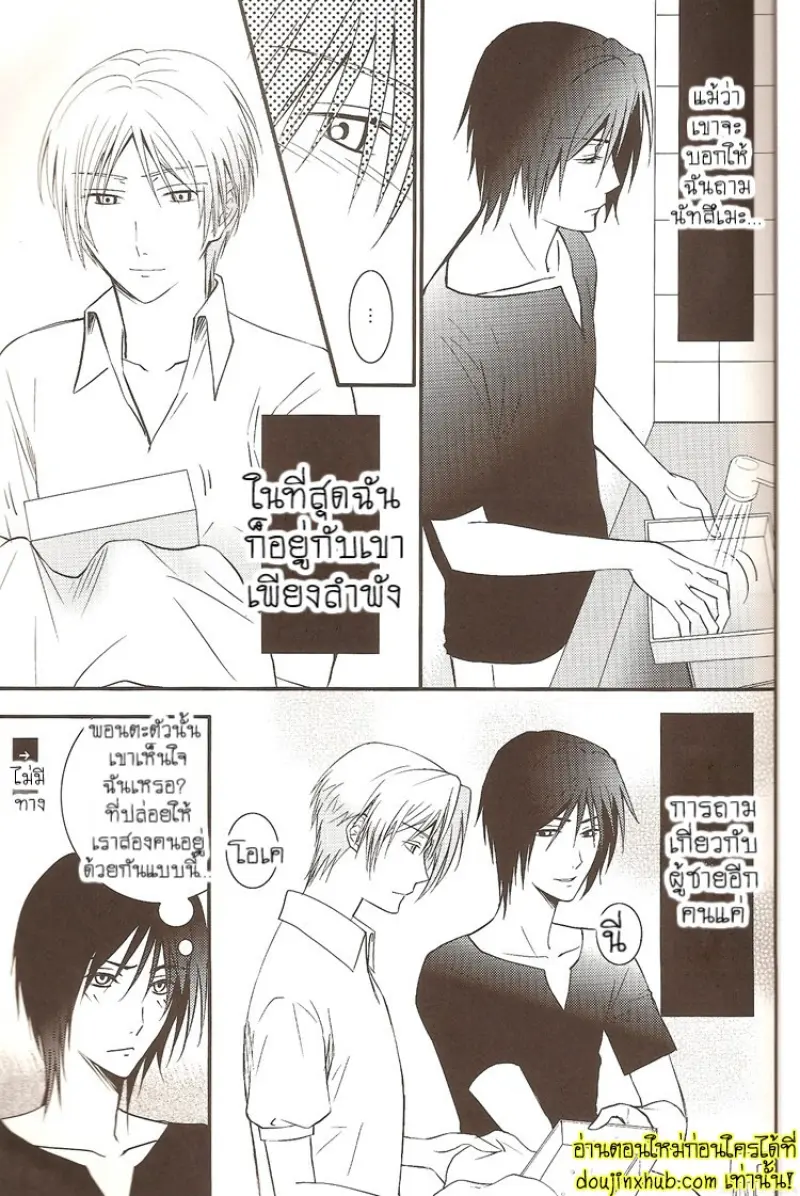 Sukoshi Dake Wagamama Ii Desu Ka [SugarParade] 025.jpg