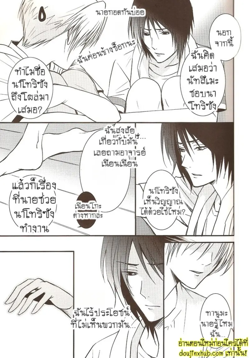 Sukoshi Dake Wagamama Ii Desu Ka [SugarParade] 031.jpg