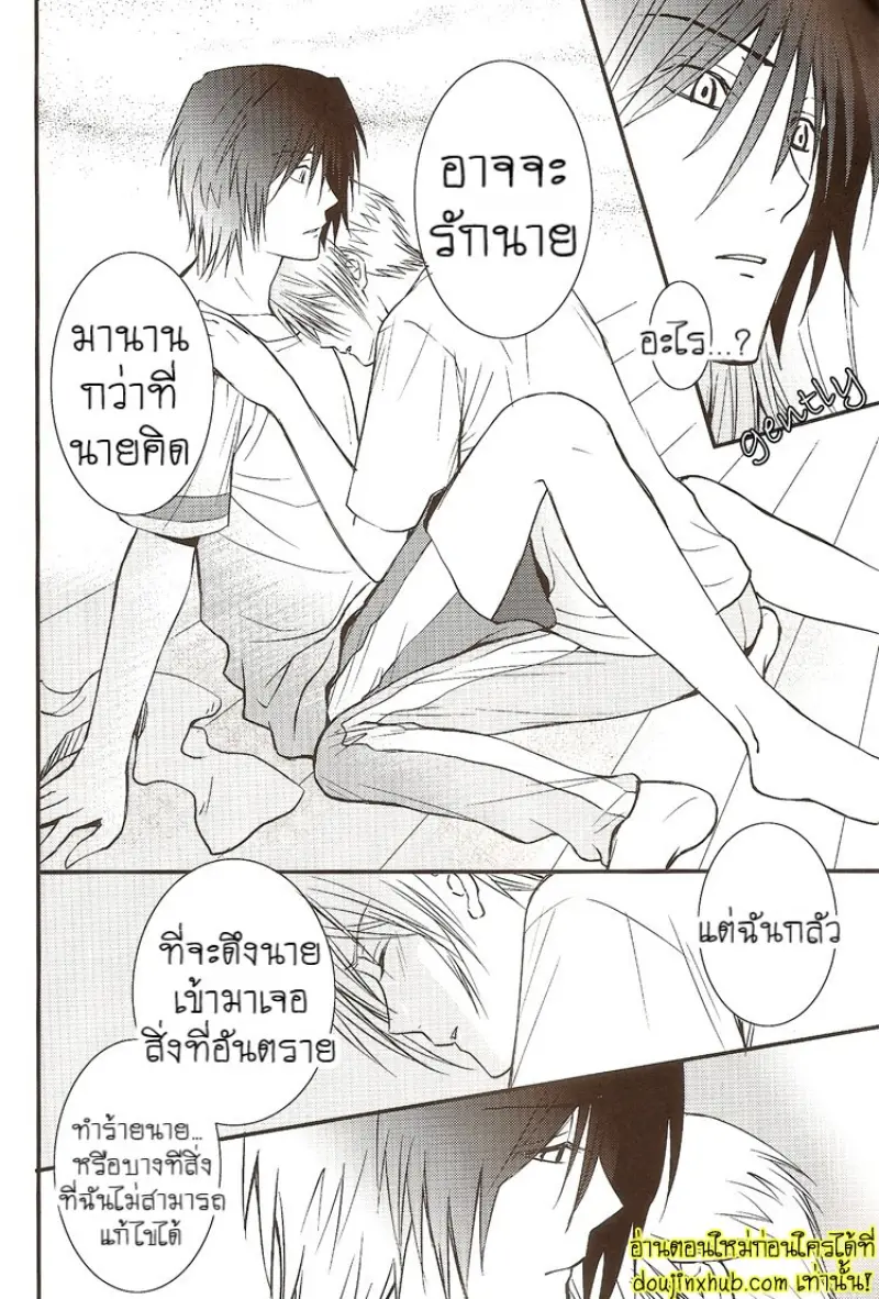 Sukoshi Dake Wagamama Ii Desu Ka [SugarParade] 032.jpg