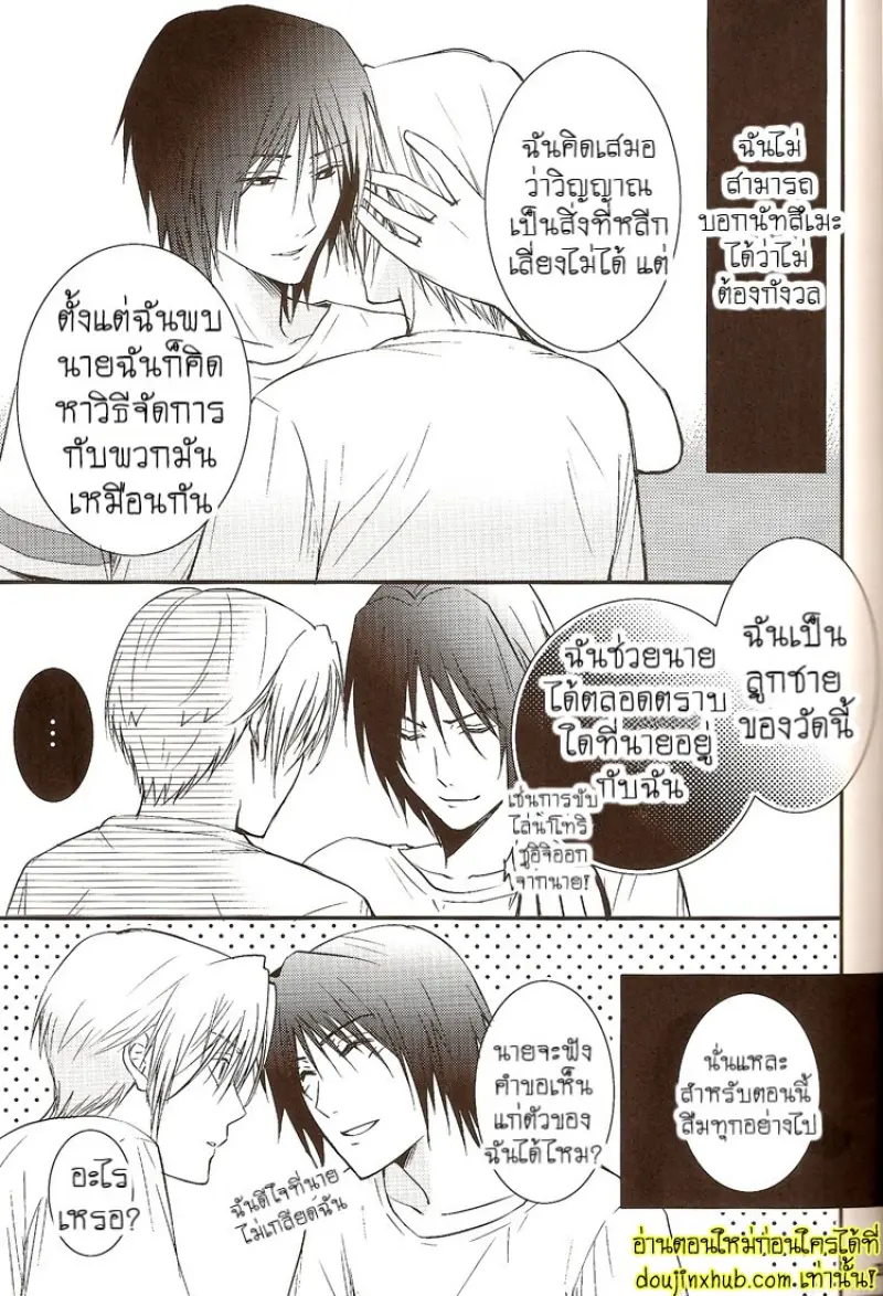 Sukoshi Dake Wagamama Ii Desu Ka [SugarParade] 033.jpg