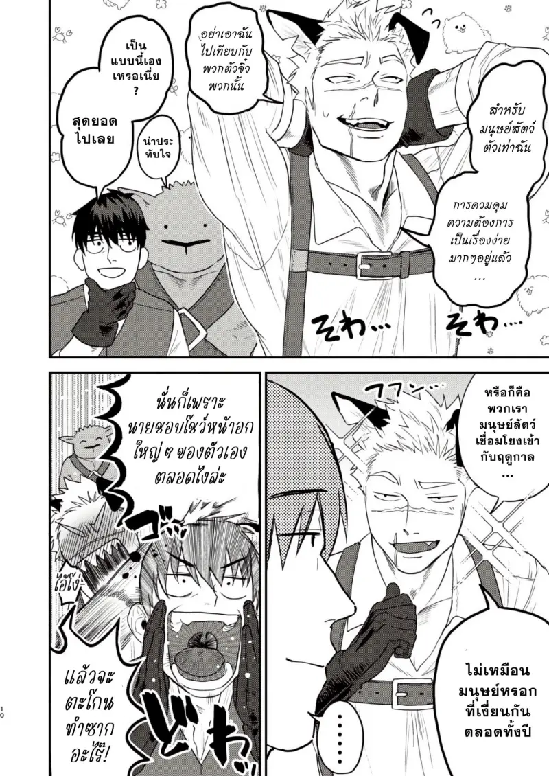 หมาของผมดูเหมือนจะกำลังติดสัด-6.jpg