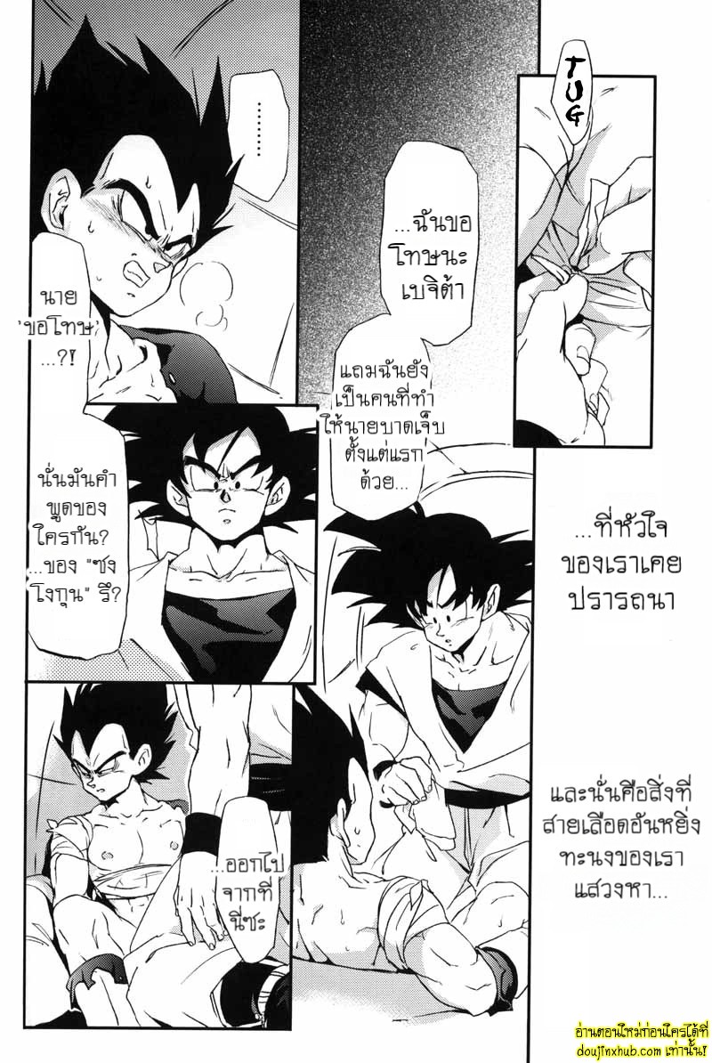 Kemono-tachi wa Furusato o Mezasu _ Beast Seek a Birthplace 025.jpg