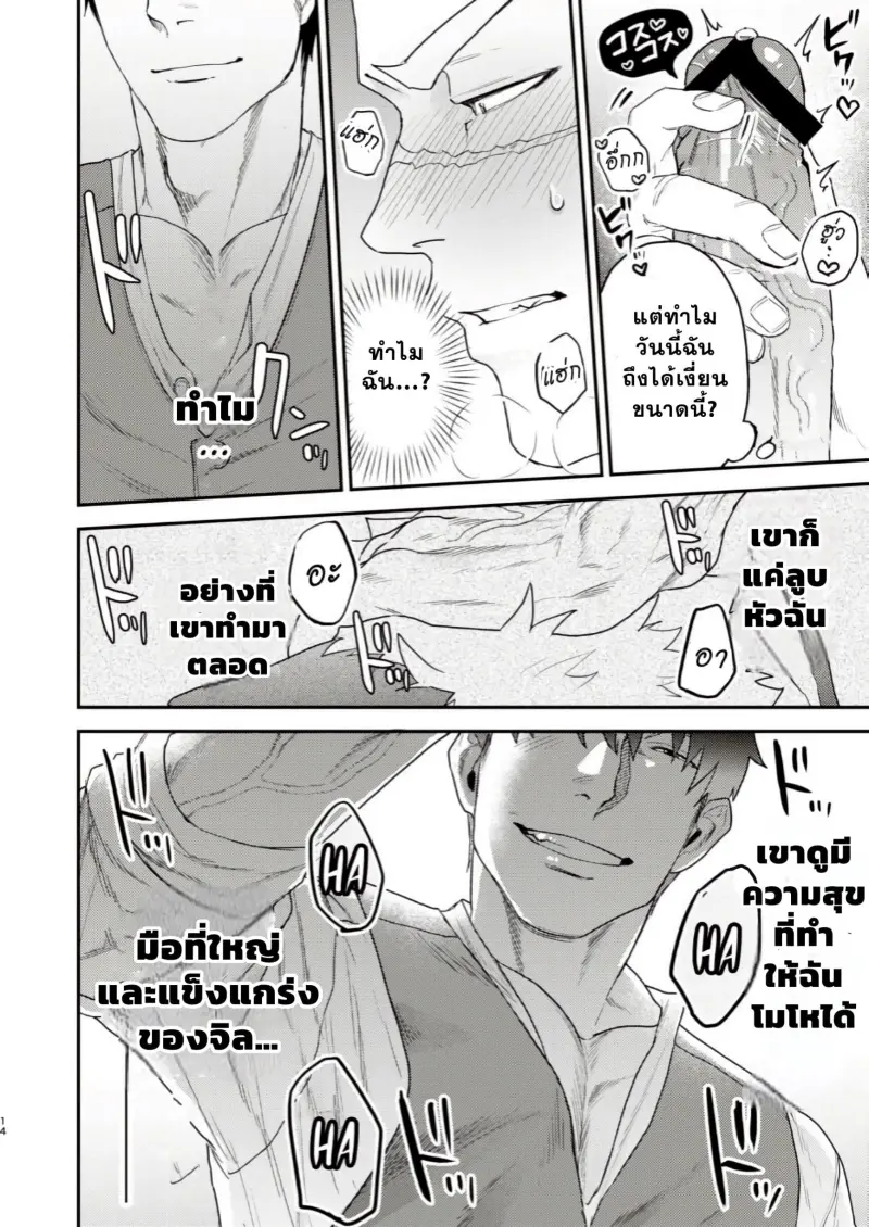 หมาของผมดูเหมือนจะกำลังติดสัด-10.jpg