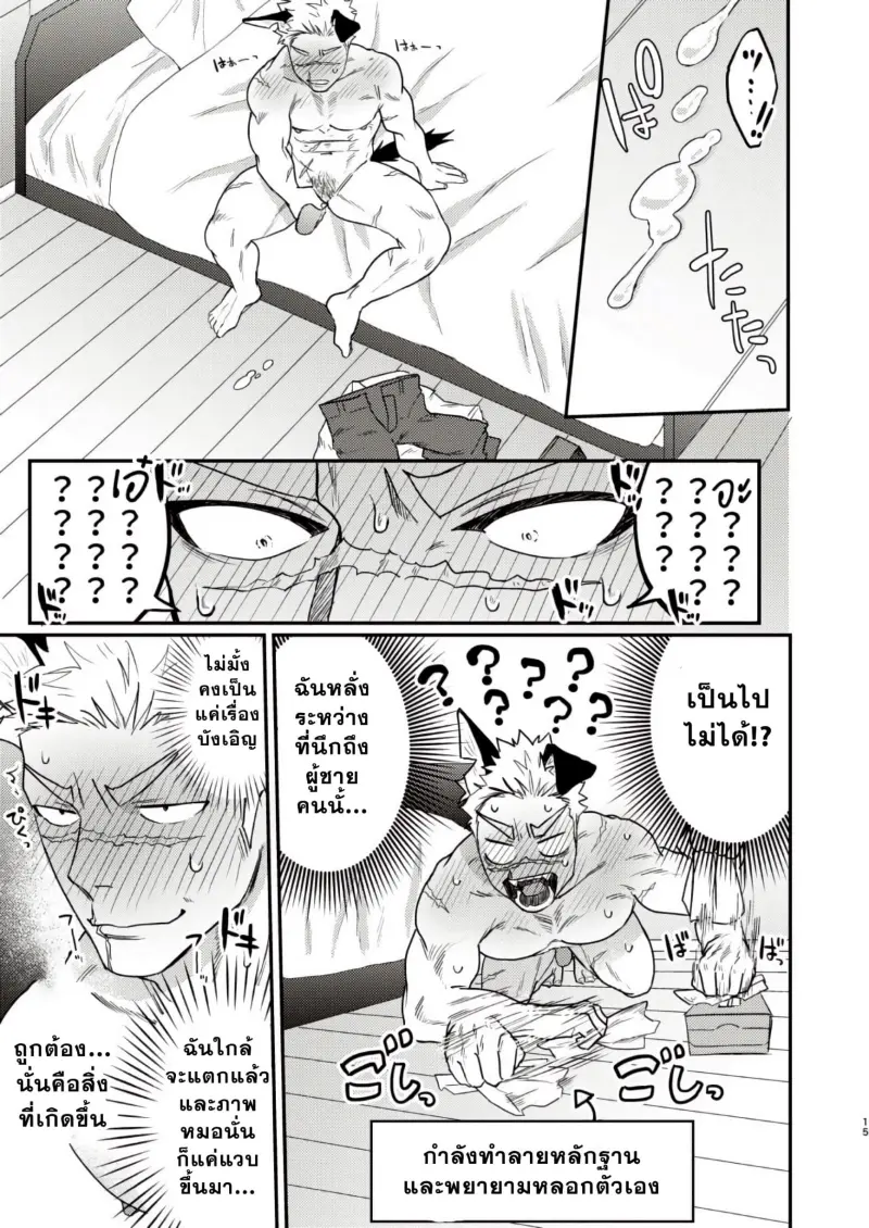 หมาของผมดูเหมือนจะกำลังติดสัด-11.jpg
