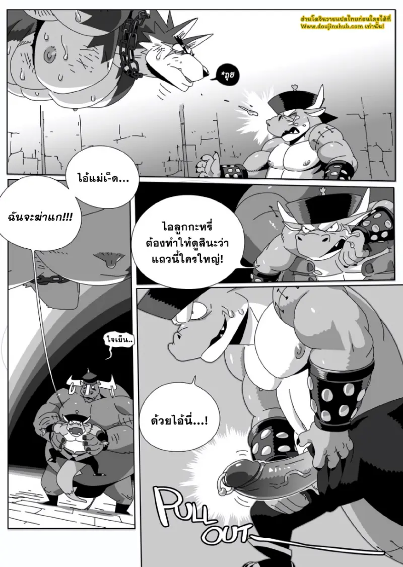 กับดักฮีโร่ 2_page-0005.jpg