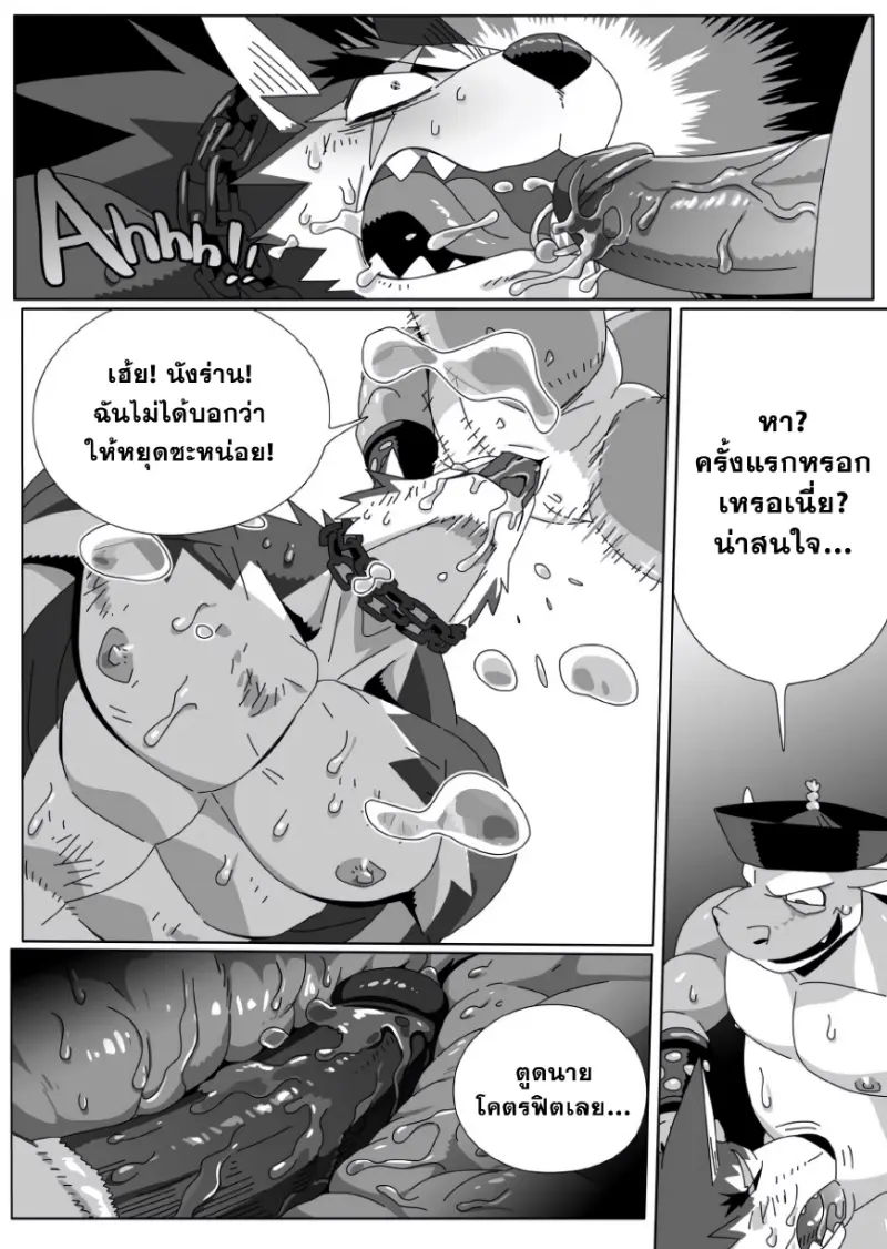 กับดักฮีโร่ 2_page-0010.jpg