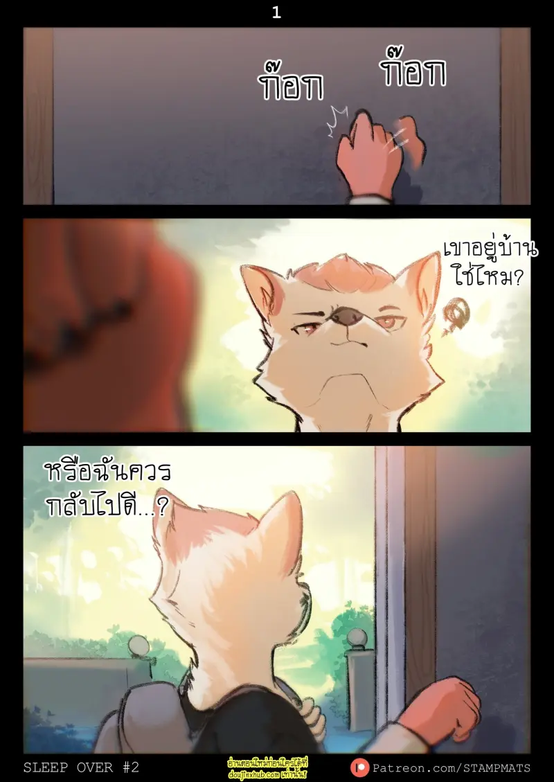 Sleep Over 2 (Ongoing) 002.jpg