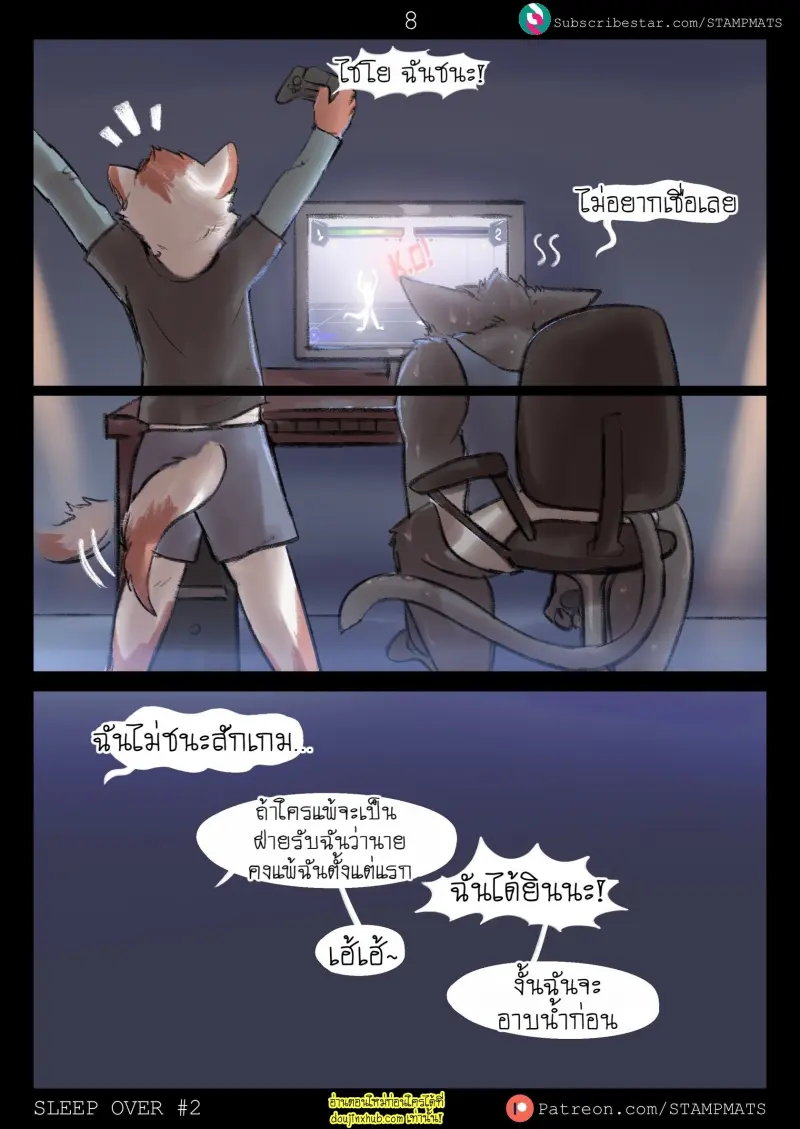 Sleep Over 2 (Ongoing) 009.jpg
