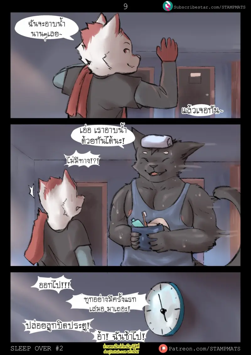 Sleep Over 2 (Ongoing) 010.jpg