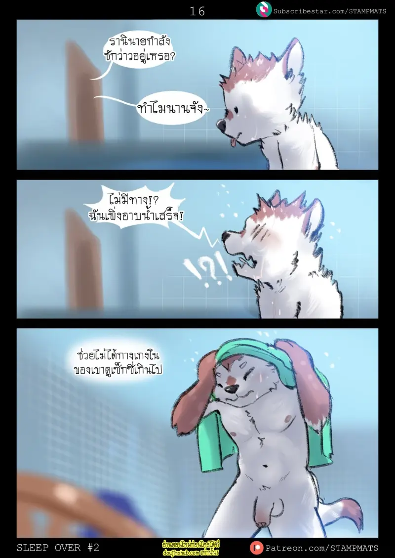 Sleep Over 2 (Ongoing) 017.jpg