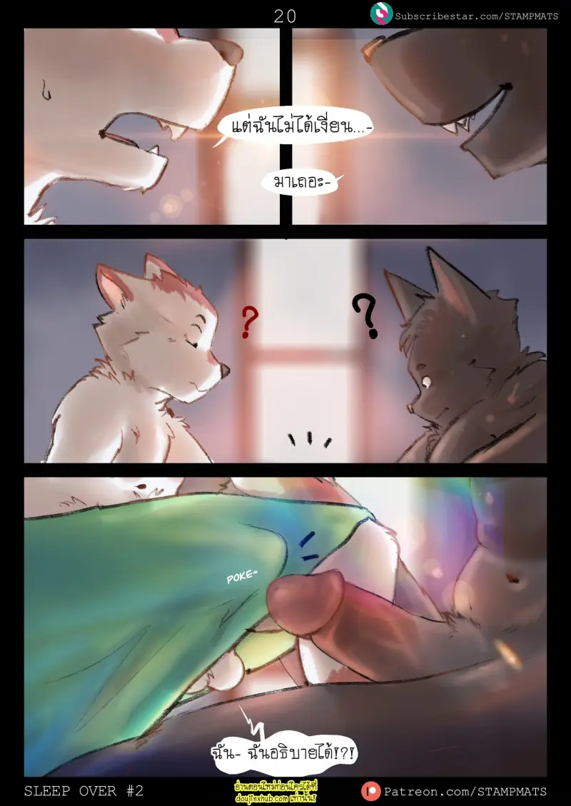 Sleep Over 2 (Ongoing) 021.jpg