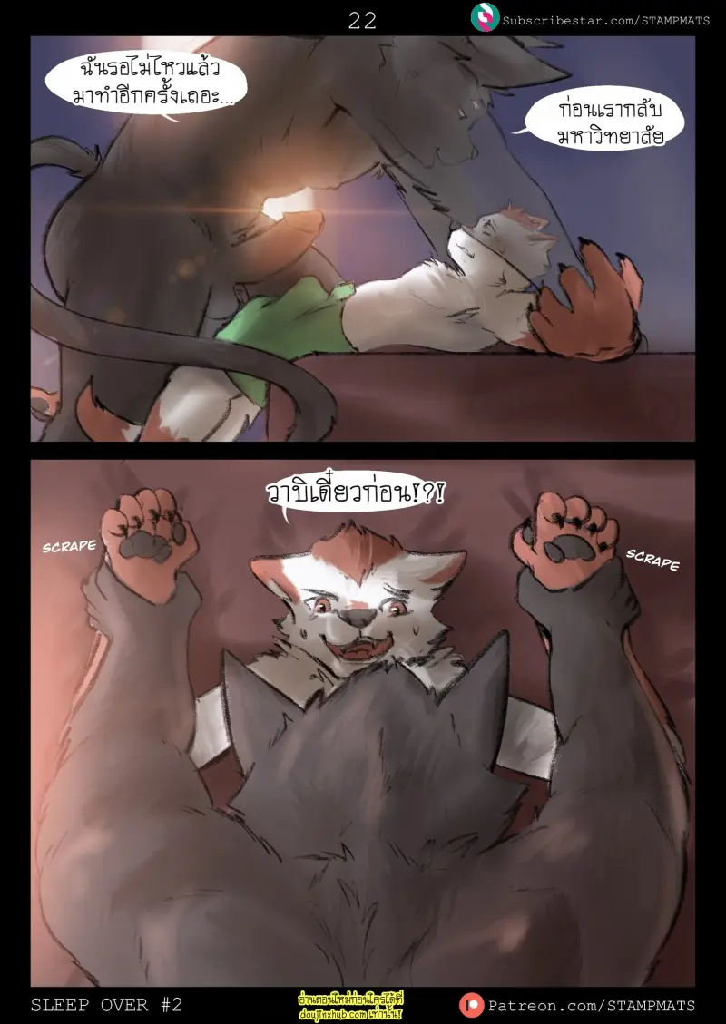 Sleep Over 2 (Ongoing) 023.jpg