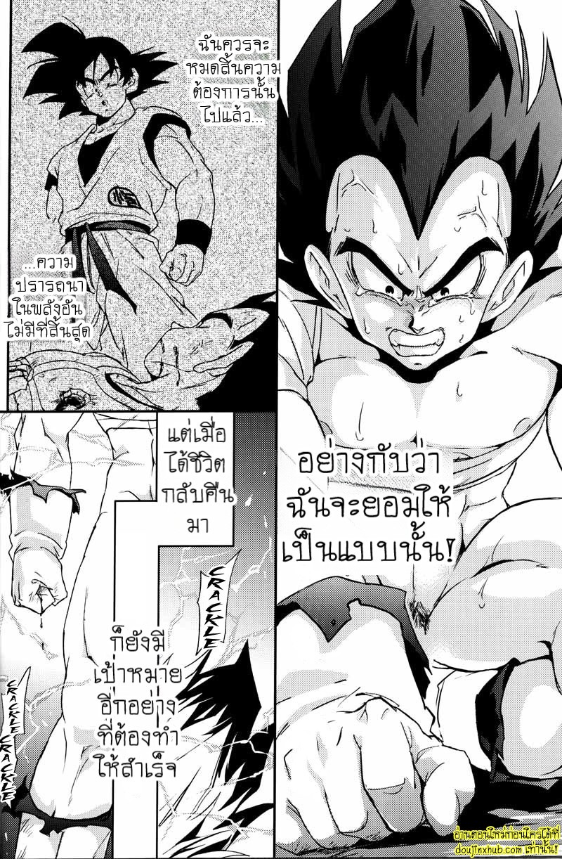 Kemono-tachi wa Furusato o Mezasu _ Beast Seek a Birthplace 027.jpg