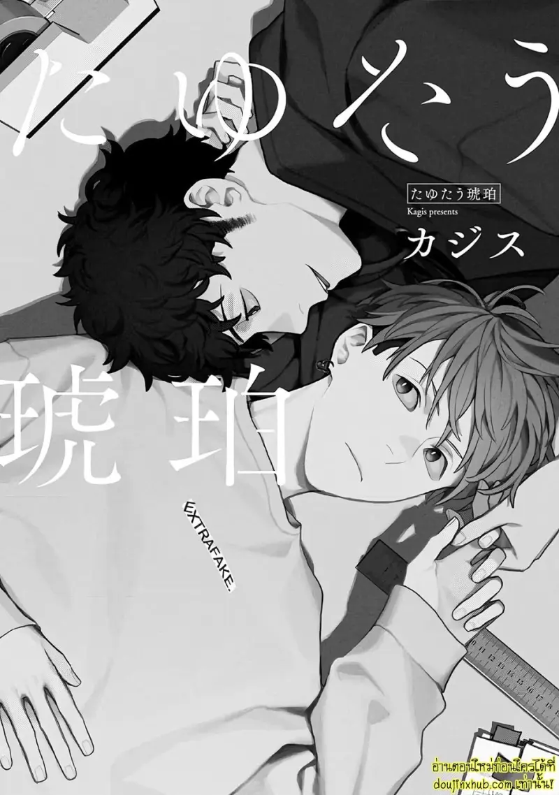 [Kagis] Tayutau Kohaku [Eng] — Gay Manga 007.jpg