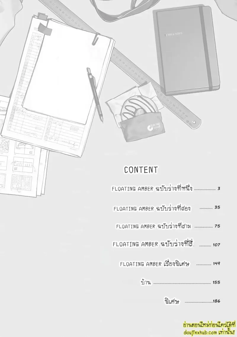 [Kagis] Tayutau Kohaku [Eng] — Gay Manga 008.jpg
