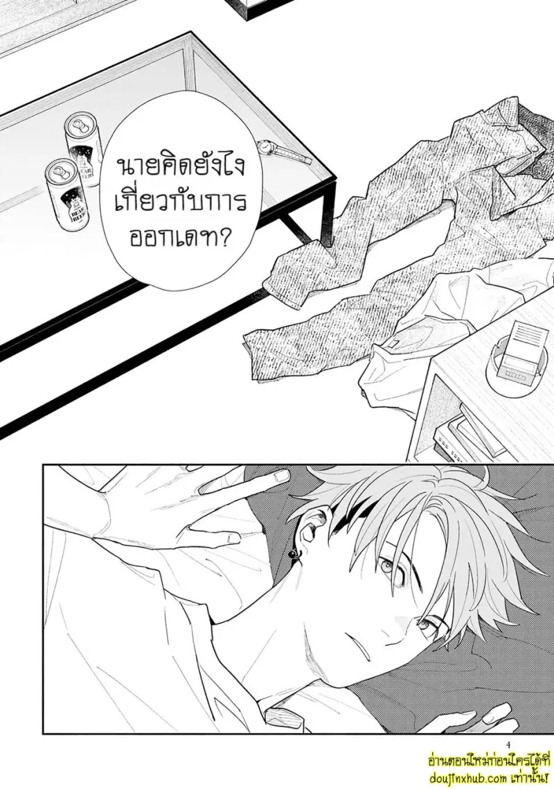 [Kagis] Tayutau Kohaku [Eng] — Gay Manga 010.jpg