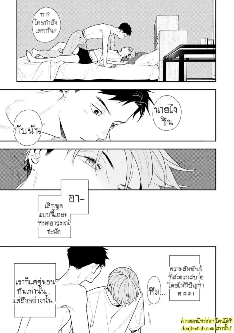 [Kagis] Tayutau Kohaku [Eng] — Gay Manga 011.jpg