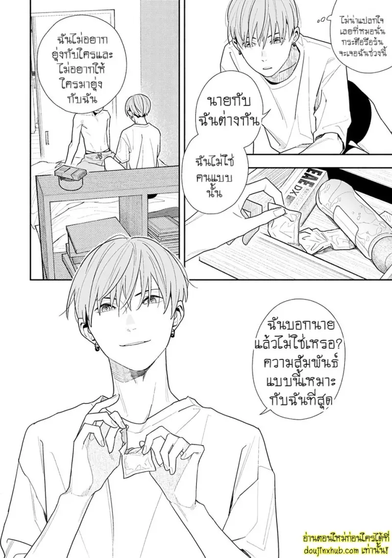 [Kagis] Tayutau Kohaku [Eng] — Gay Manga 012.jpg