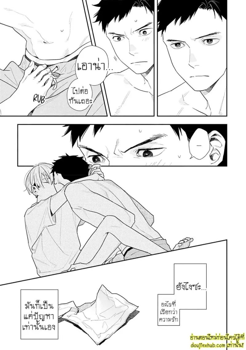 [Kagis] Tayutau Kohaku [Eng] — Gay Manga 013.jpg