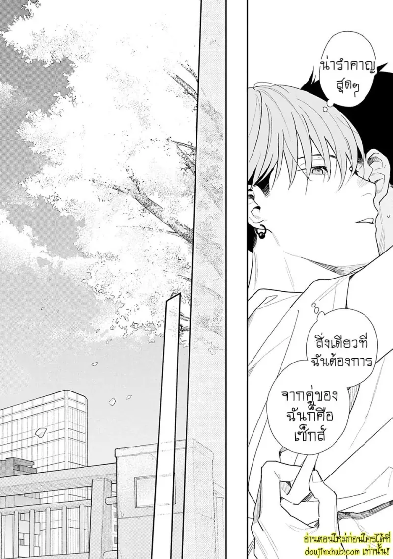 [Kagis] Tayutau Kohaku [Eng] — Gay Manga 014.jpg