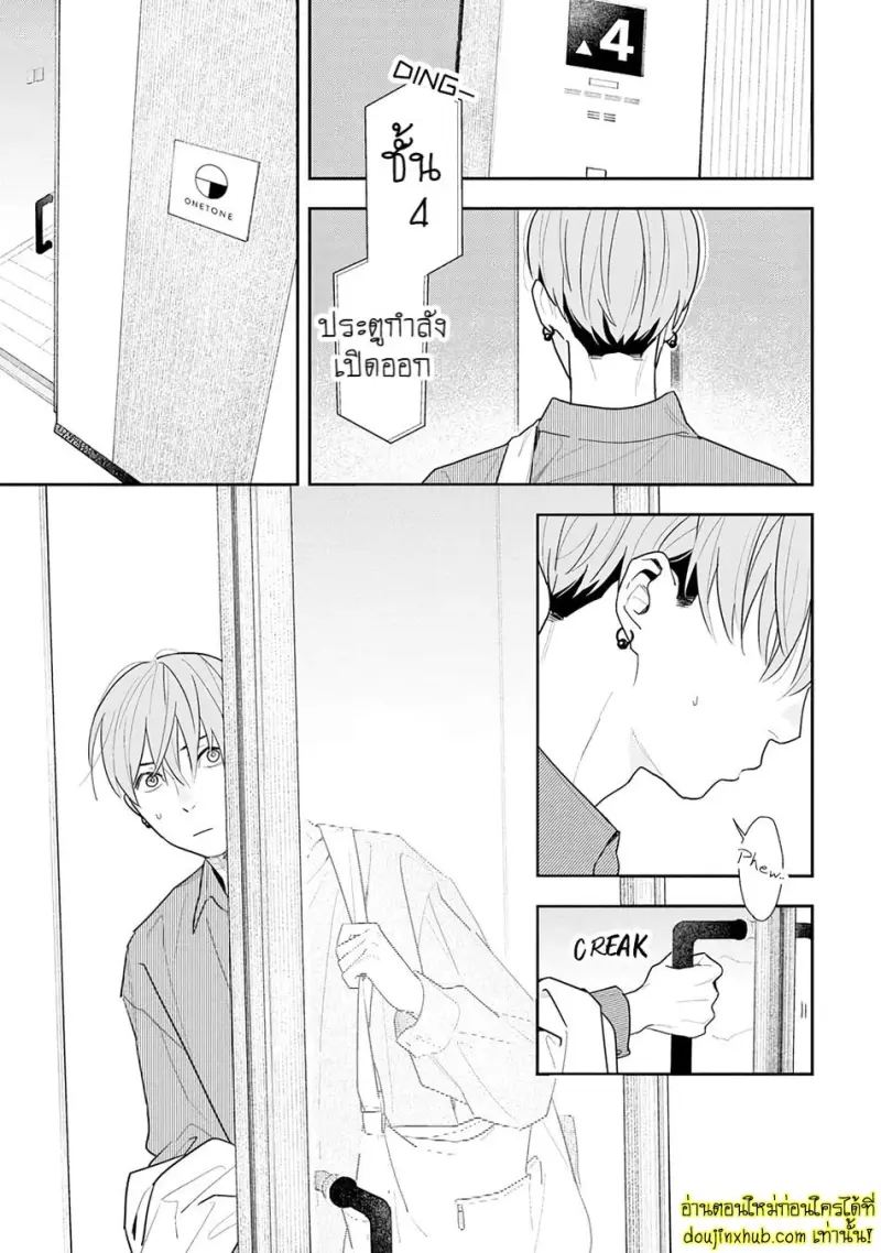 [Kagis] Tayutau Kohaku [Eng] — Gay Manga 015.jpg