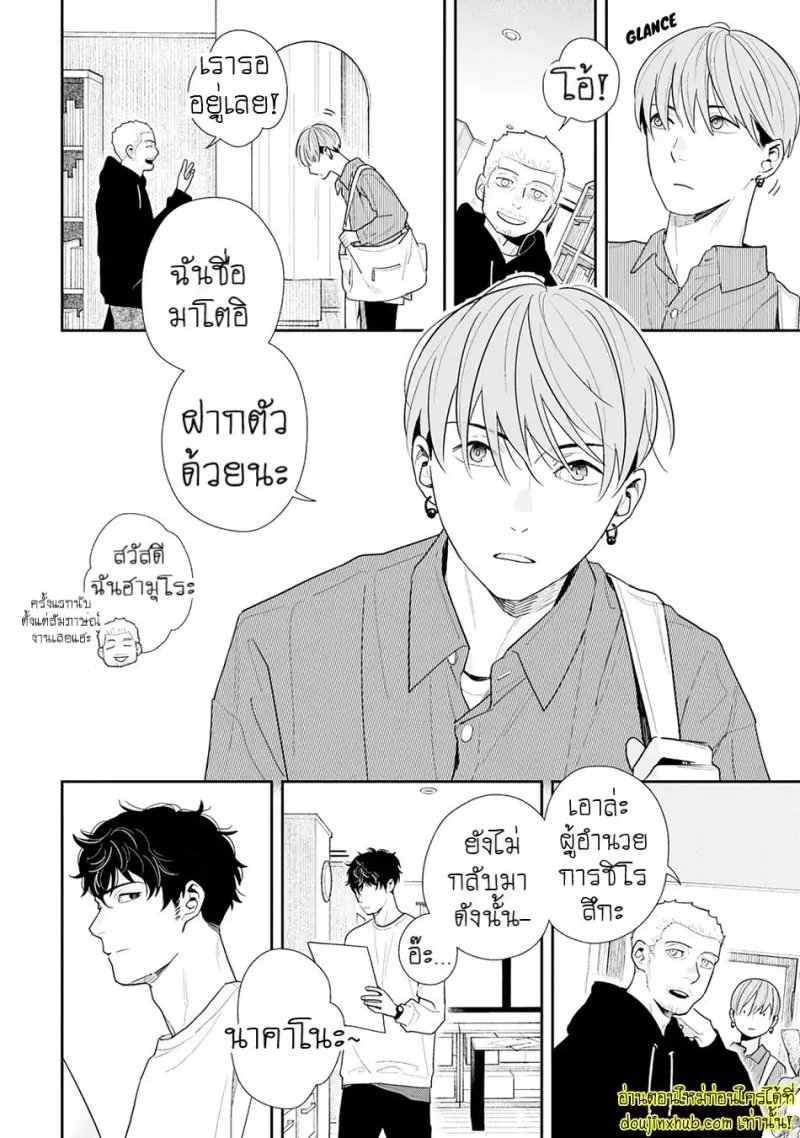 [Kagis] Tayutau Kohaku [Eng] — Gay Manga 016.jpg