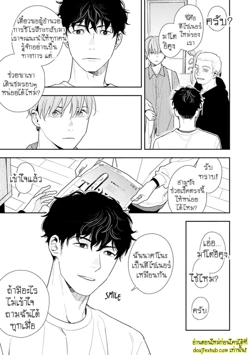 [Kagis] Tayutau Kohaku [Eng] — Gay Manga 017.jpg