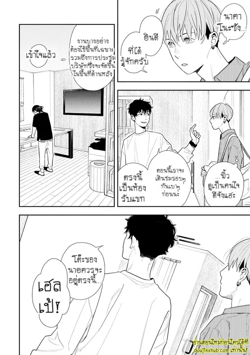 [Kagis] Tayutau Kohaku [Eng] — Gay Manga 018.jpg