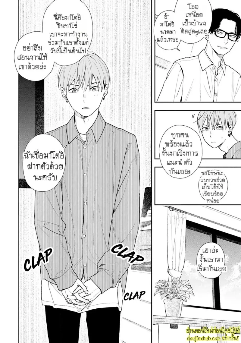 [Kagis] Tayutau Kohaku [Eng] — Gay Manga 020.jpg